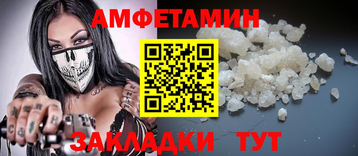 АМФЕТАМИН Розовый Углич