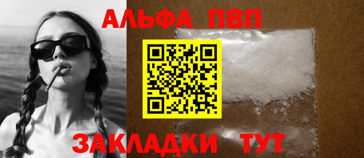 A-PVP крисы CK Углич