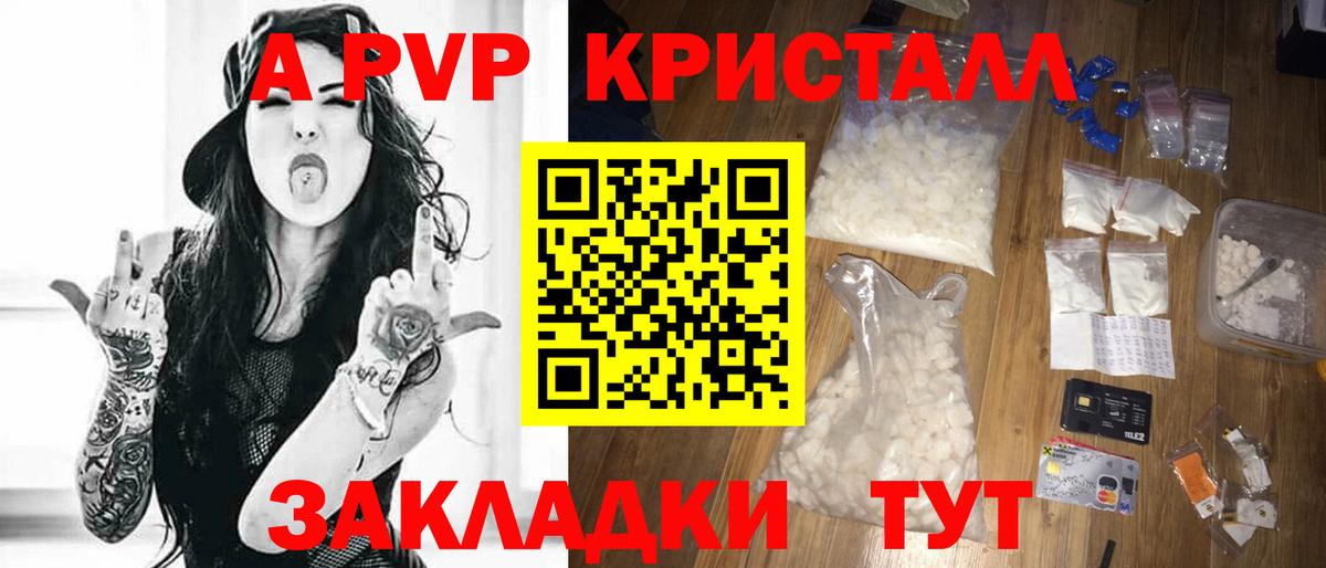 Alpha-PVP мука  Alpha PVP Соль  Вход с VPN  APVP VHQ  Альфа ПВП  Углич 