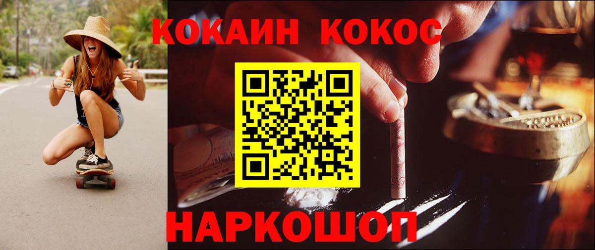 COCAIN 98%  COCAIN  Углич  Вход с VPN  Кокаин Боливия 