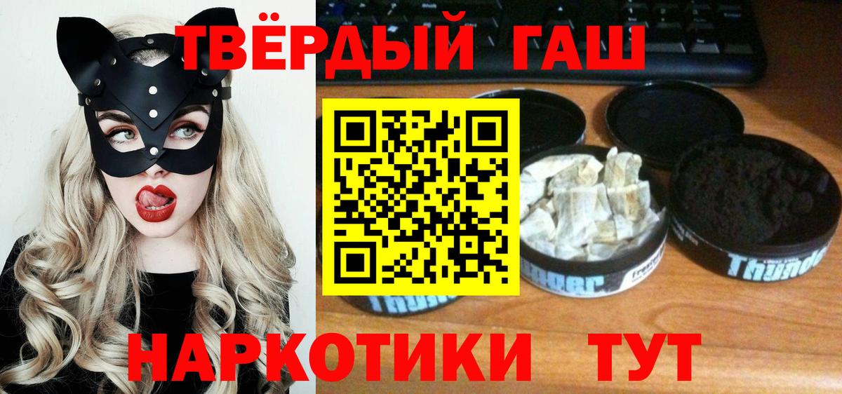 ГАШ хэш Углич