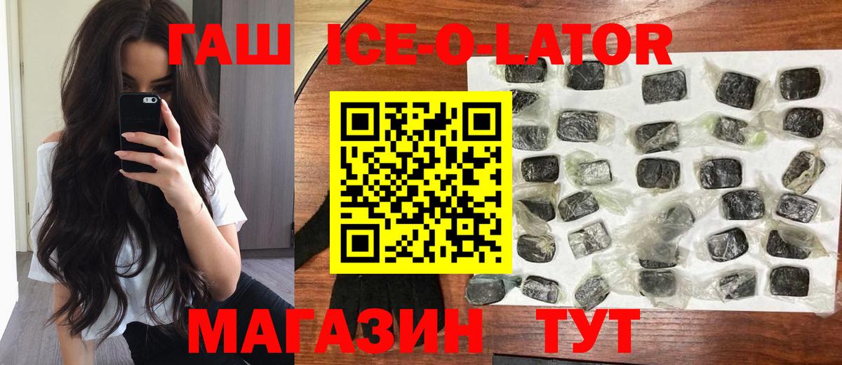 ГАШ 40% ТГК  Вход с VPN  Углич  ГАШ хэш 