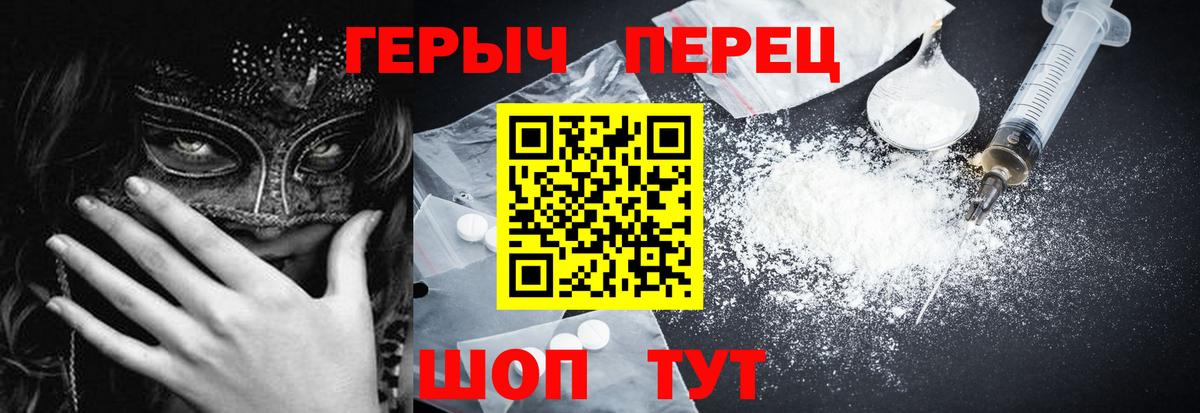 Героин герыч  Вход с VPN  Героин  Углич 