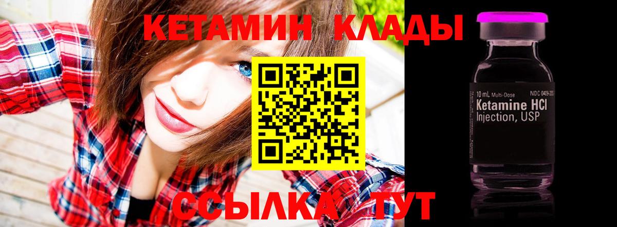 Кетамин ketamine Углич