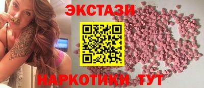 экстази Рузаевка