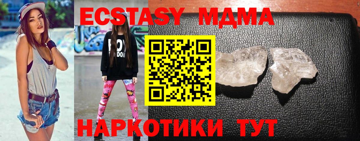 MDMA Molly Углич