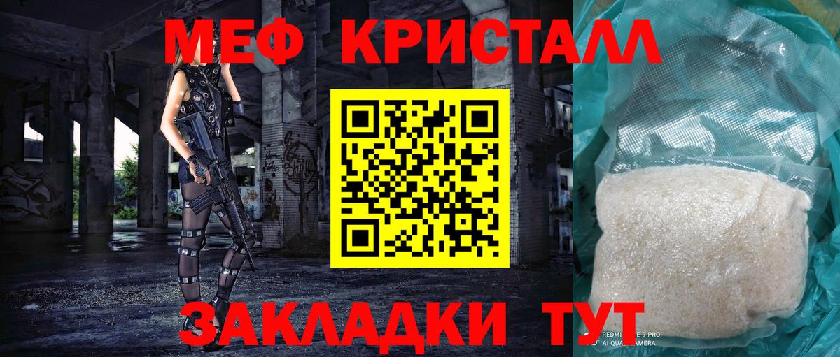 Мефедрон Углич