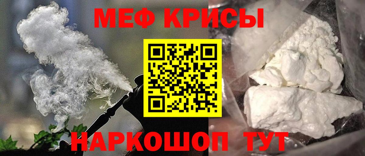 Мефедрон мука  Вход с VPN  Меф mephedrone  Углич 