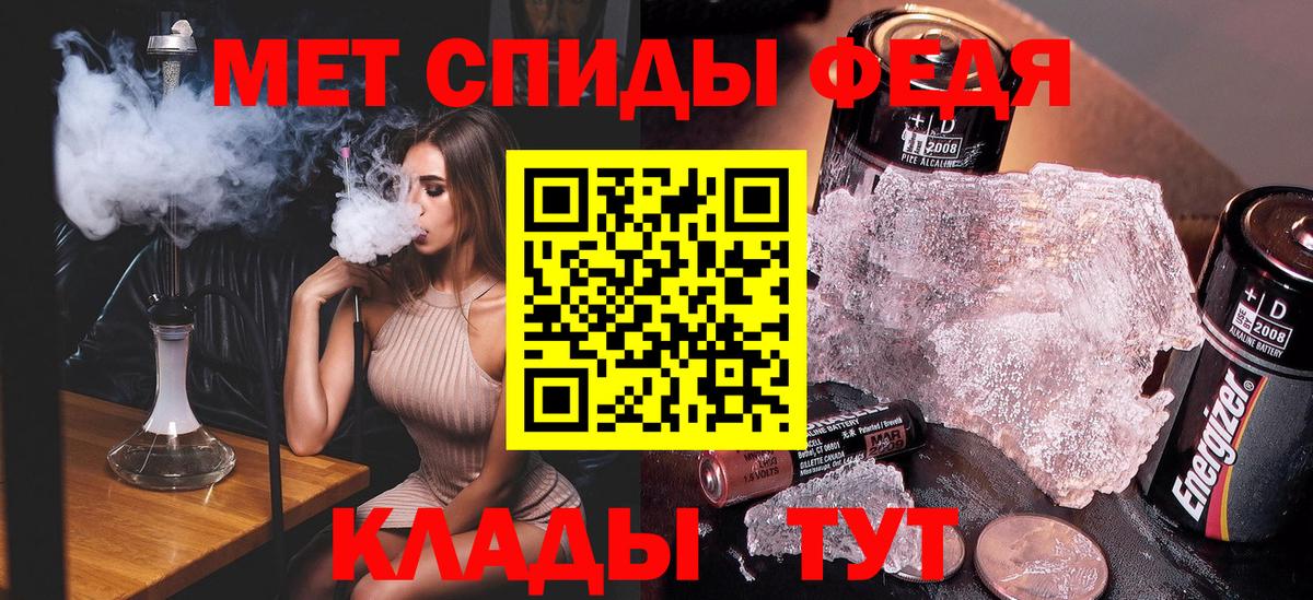 Первитин кристалл Углич