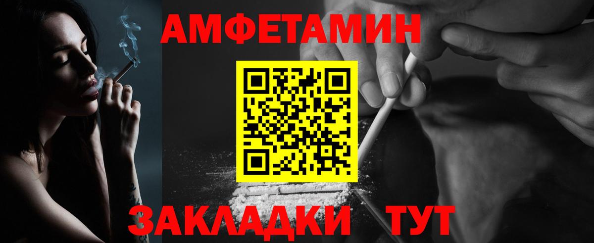 МЕТАМФЕТАМИН витя  Вход с VPN  Углич 