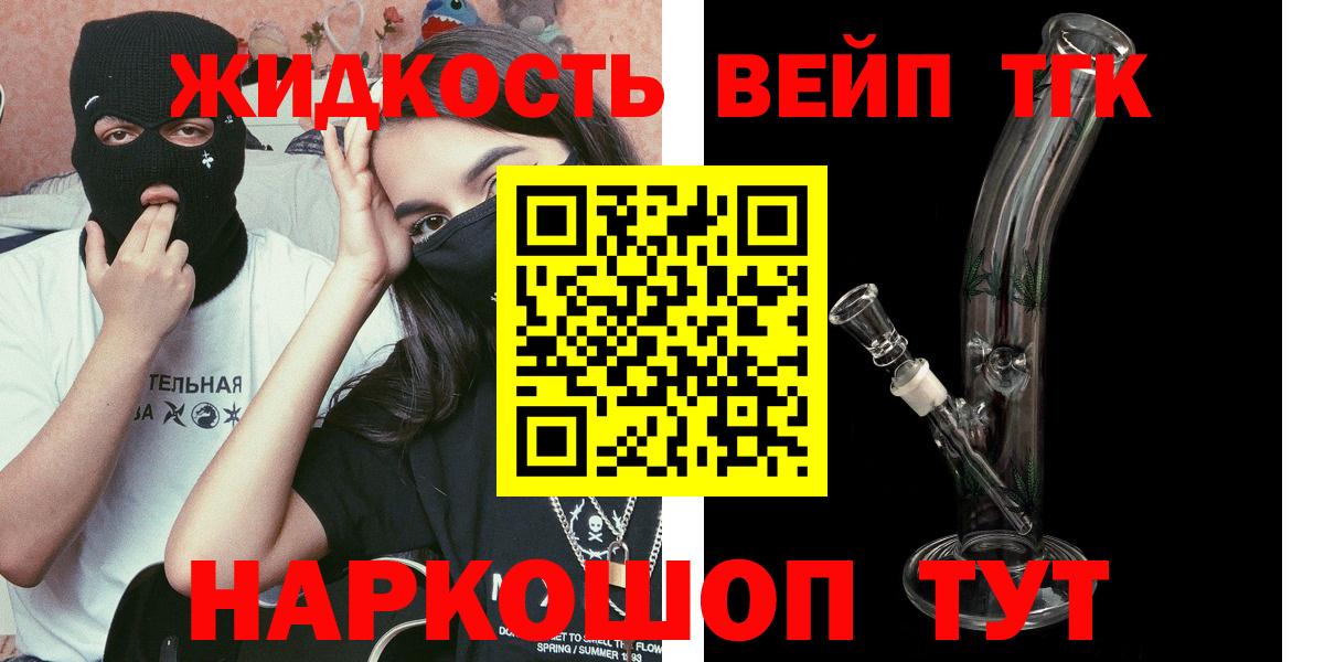ТГК гашишное масло Углич