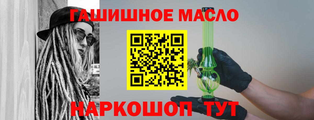 Дистиллят ТГК жижа  Дистиллят ТГК гашишное масло  Углич  Вход с VPN 