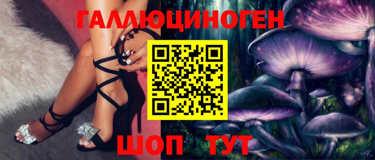 Псилоцибиновые грибы мицелий Углич