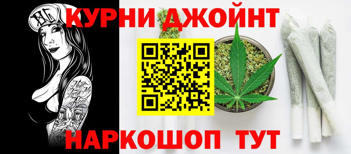 Каннабис THC 21% Углич