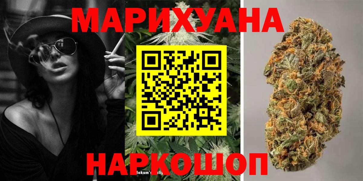 Углич  Конопля план  Шишки марихуана SATIVA & INDICA  Каннабис индика  Вход с VPN 